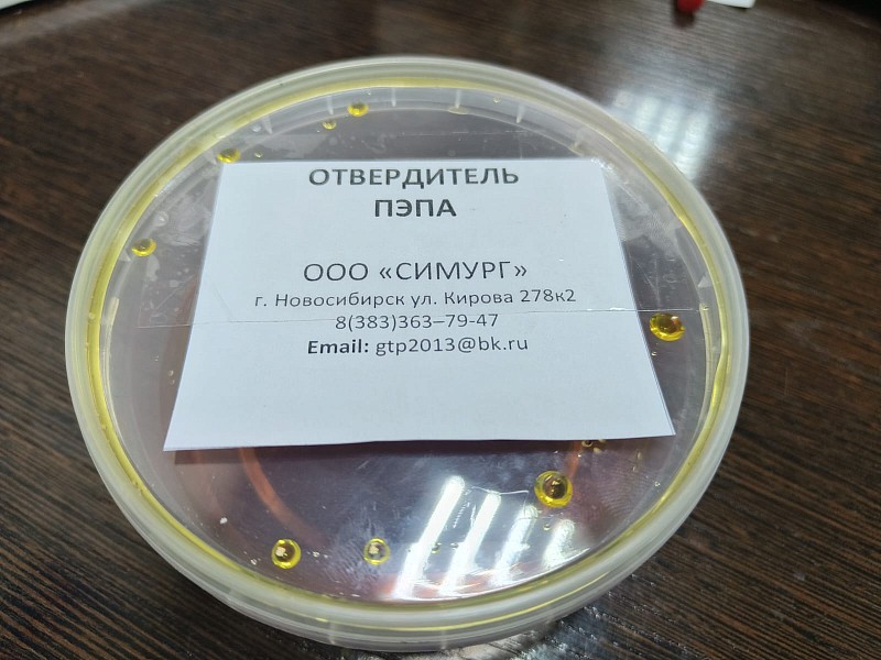 Отвердитель для эпоксидной смолы в Новосибирске