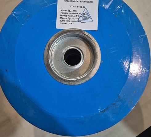 Набивка сальниковая безасбестовая МС-131 4х4 мм